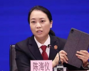 人民日报评价陈海仪