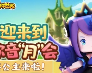 迷你世界什么时候下架，迷你世界下架时间是多久